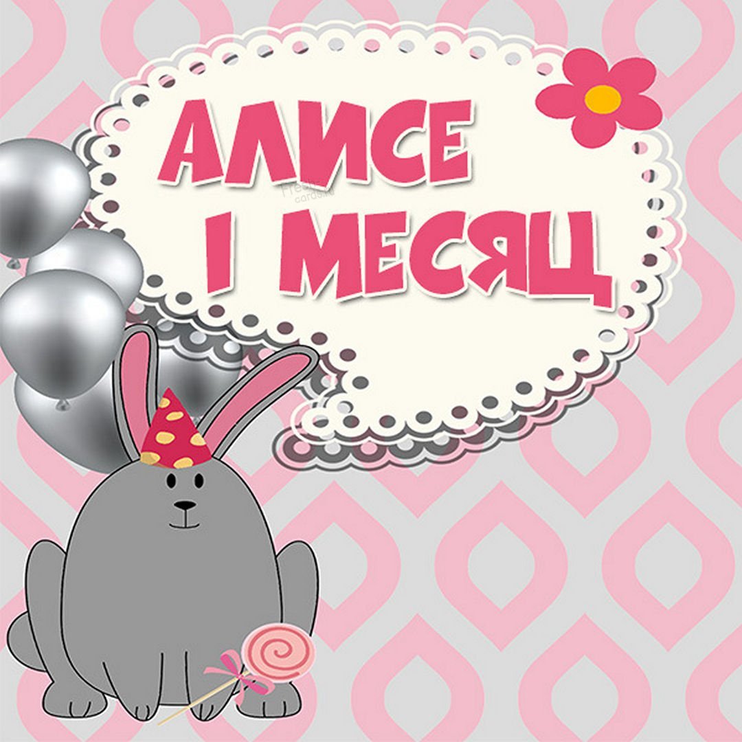 Нам 1 месяц мальчик