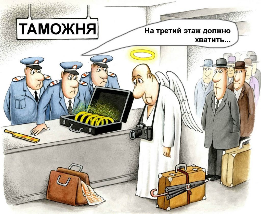 25 Октября день таможенника Российской Федерации