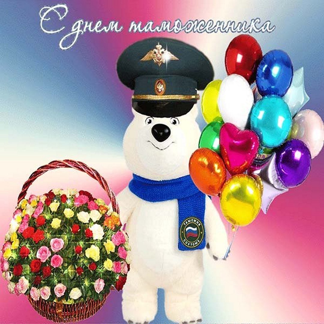 Фон для поздравления таможня