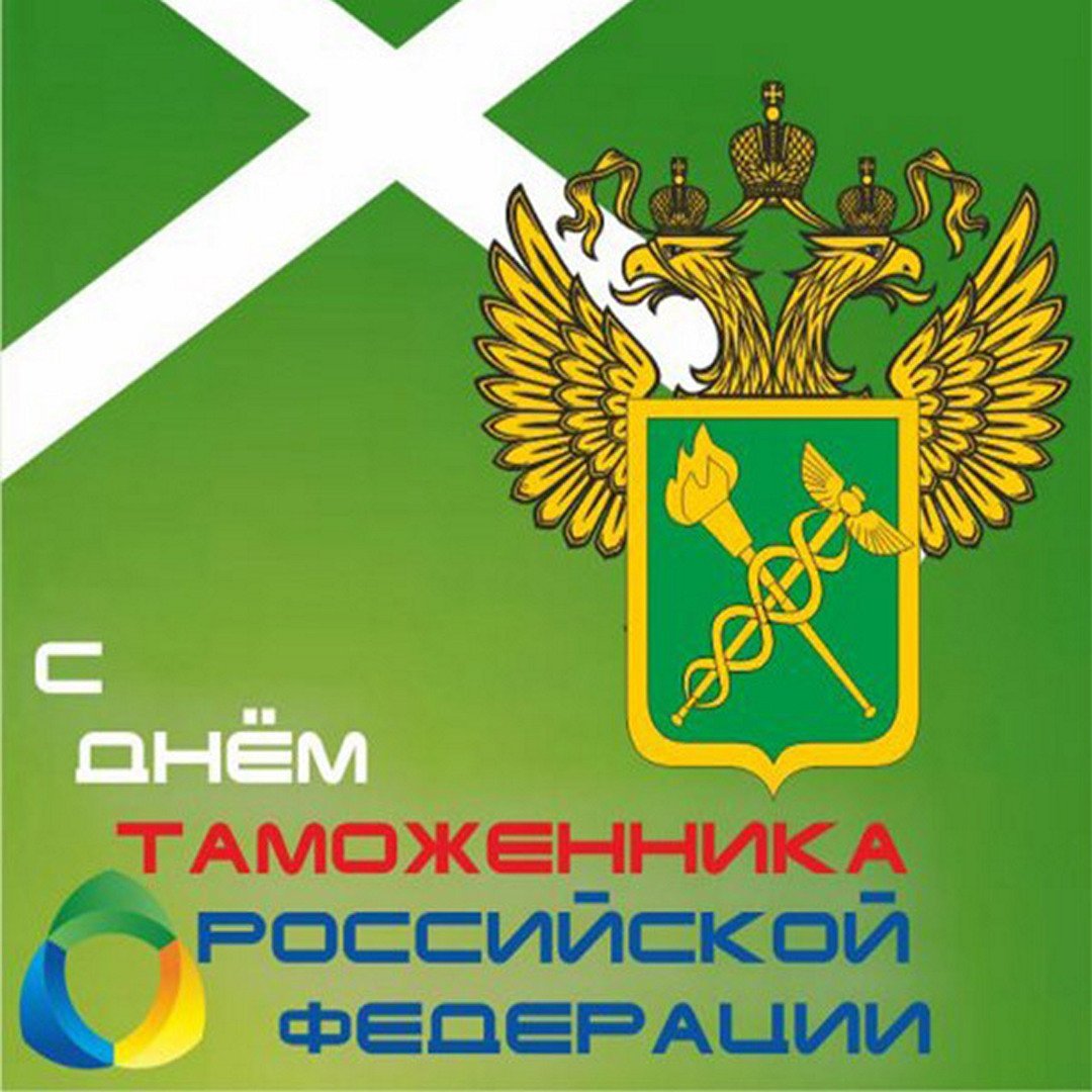 Таможня прикол