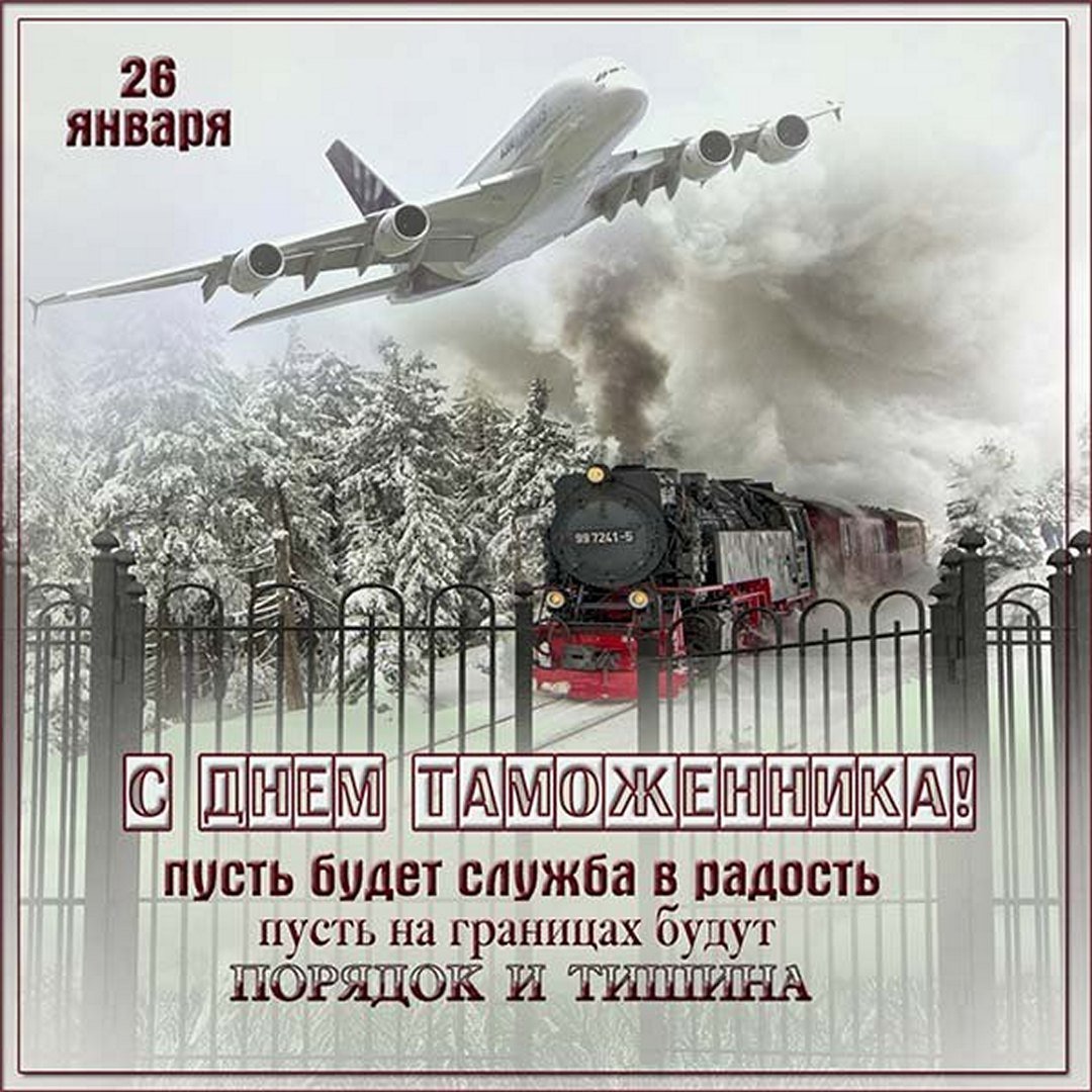 Пожелания в день таможенника