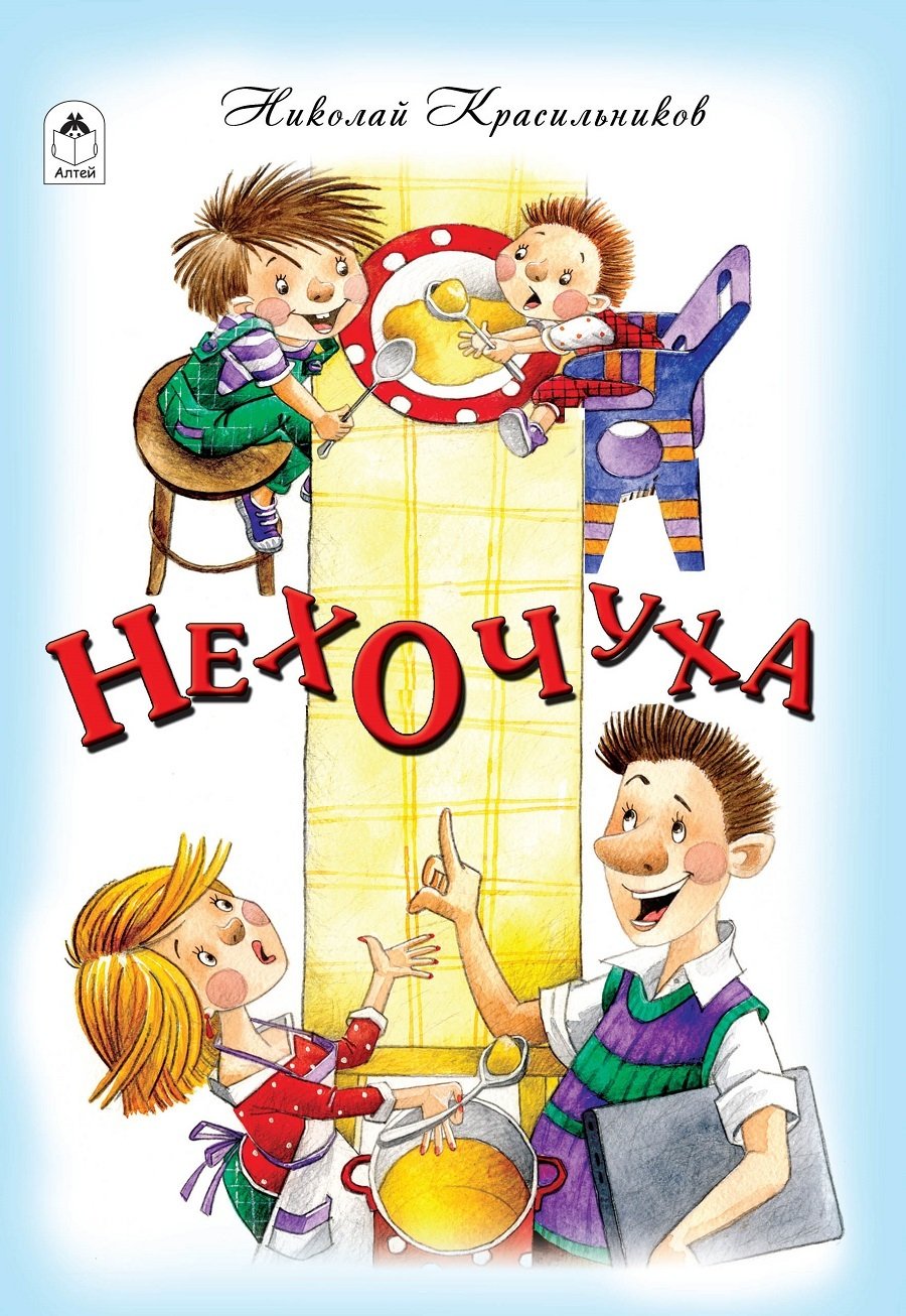 Рисунки Sibylline Meynet Алиса