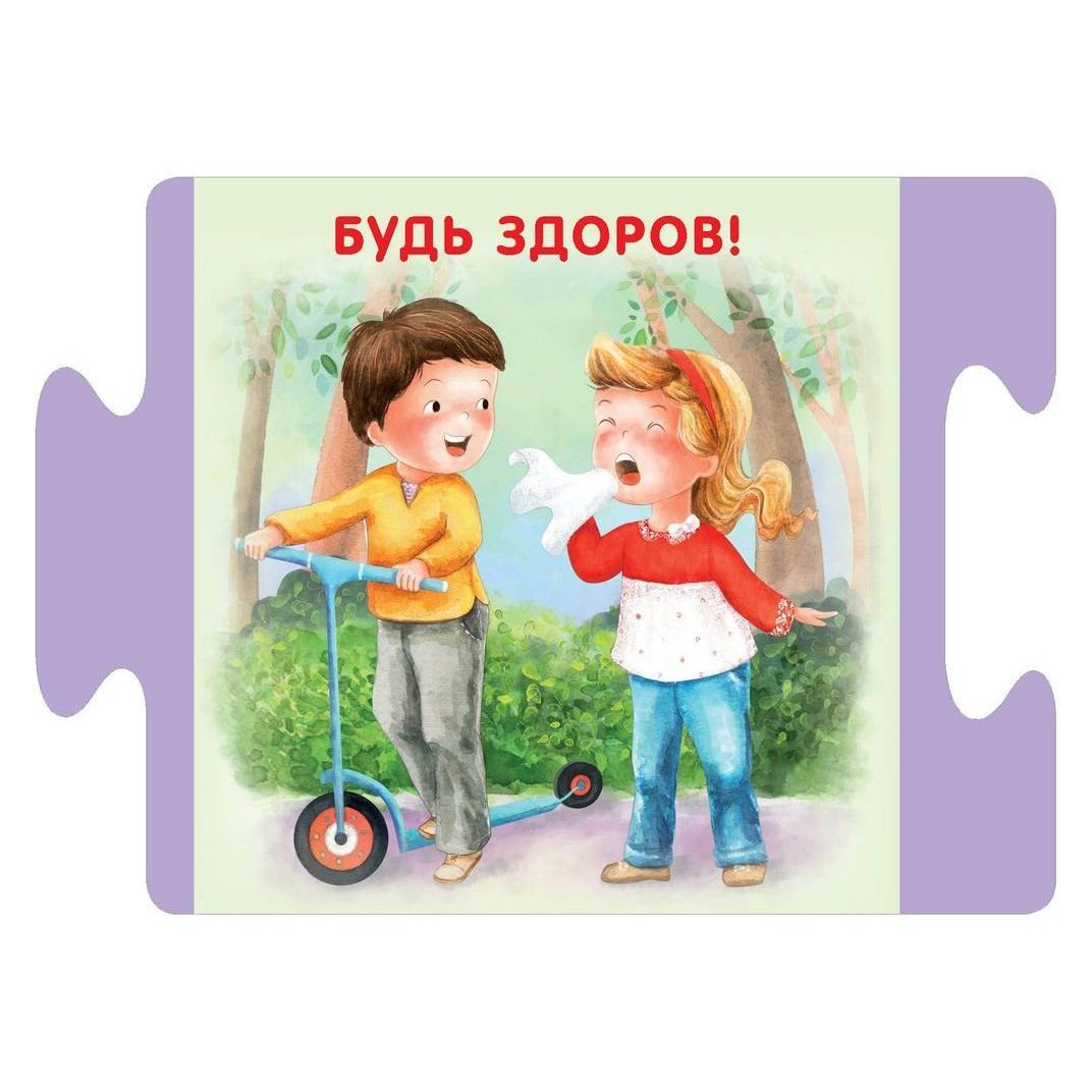 Вежливые слова для детей