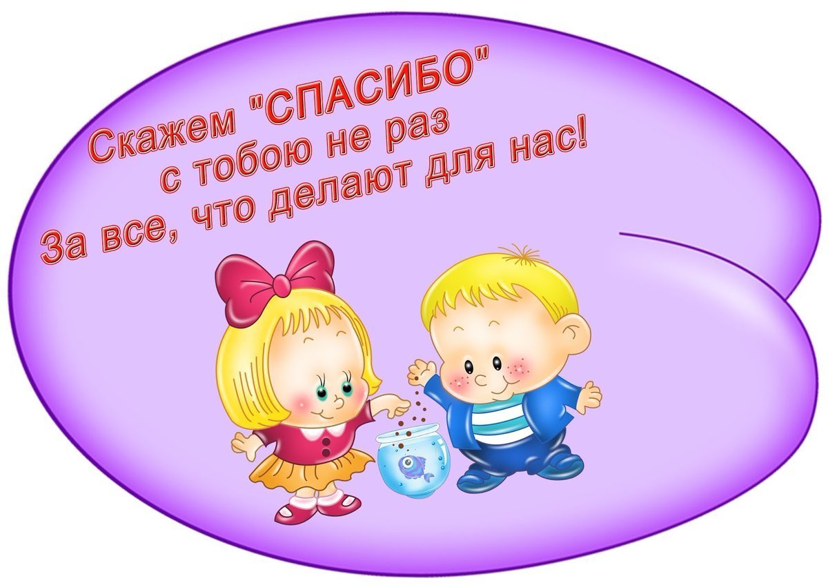 День вежливости