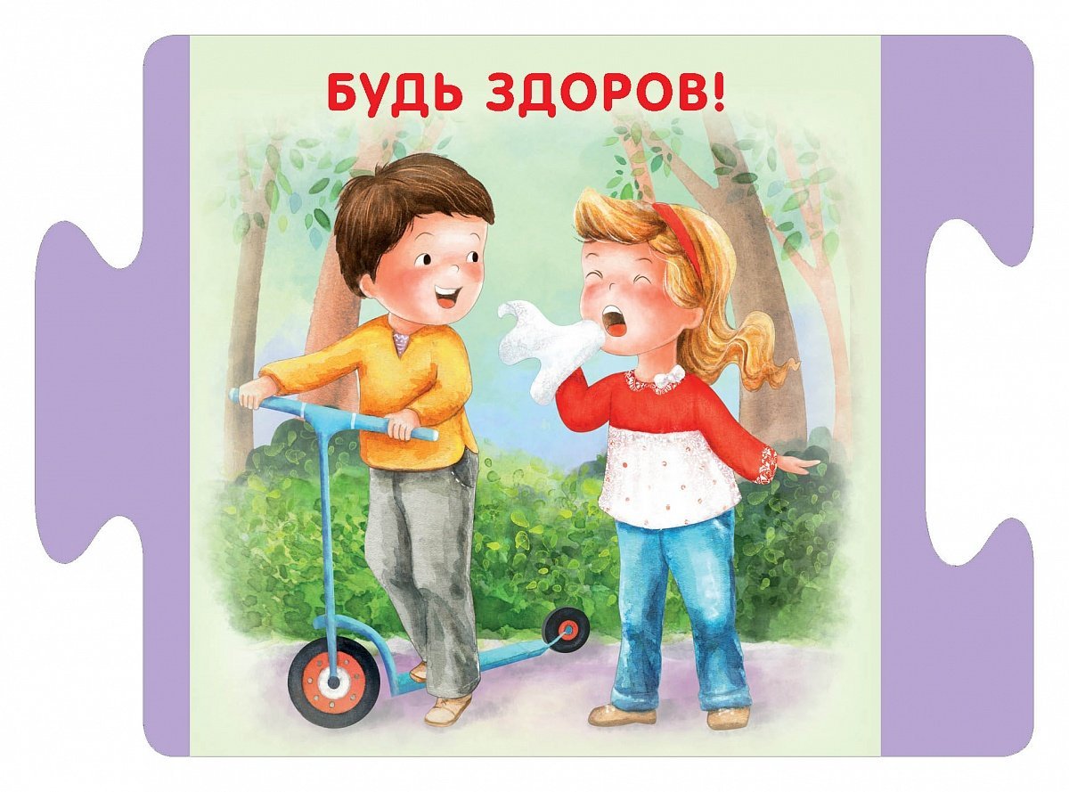 Уроки вежливости для малышей