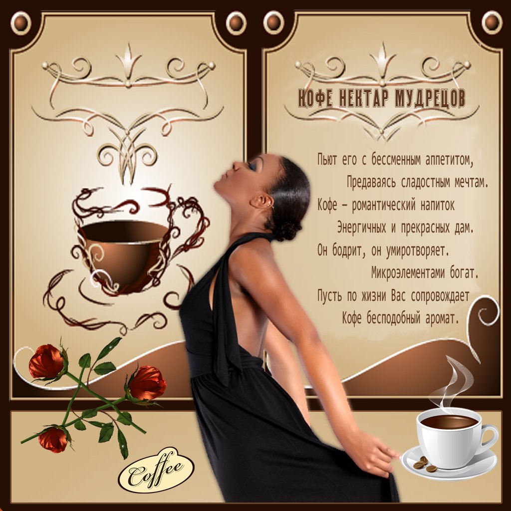 Кофе с коньяком прикол