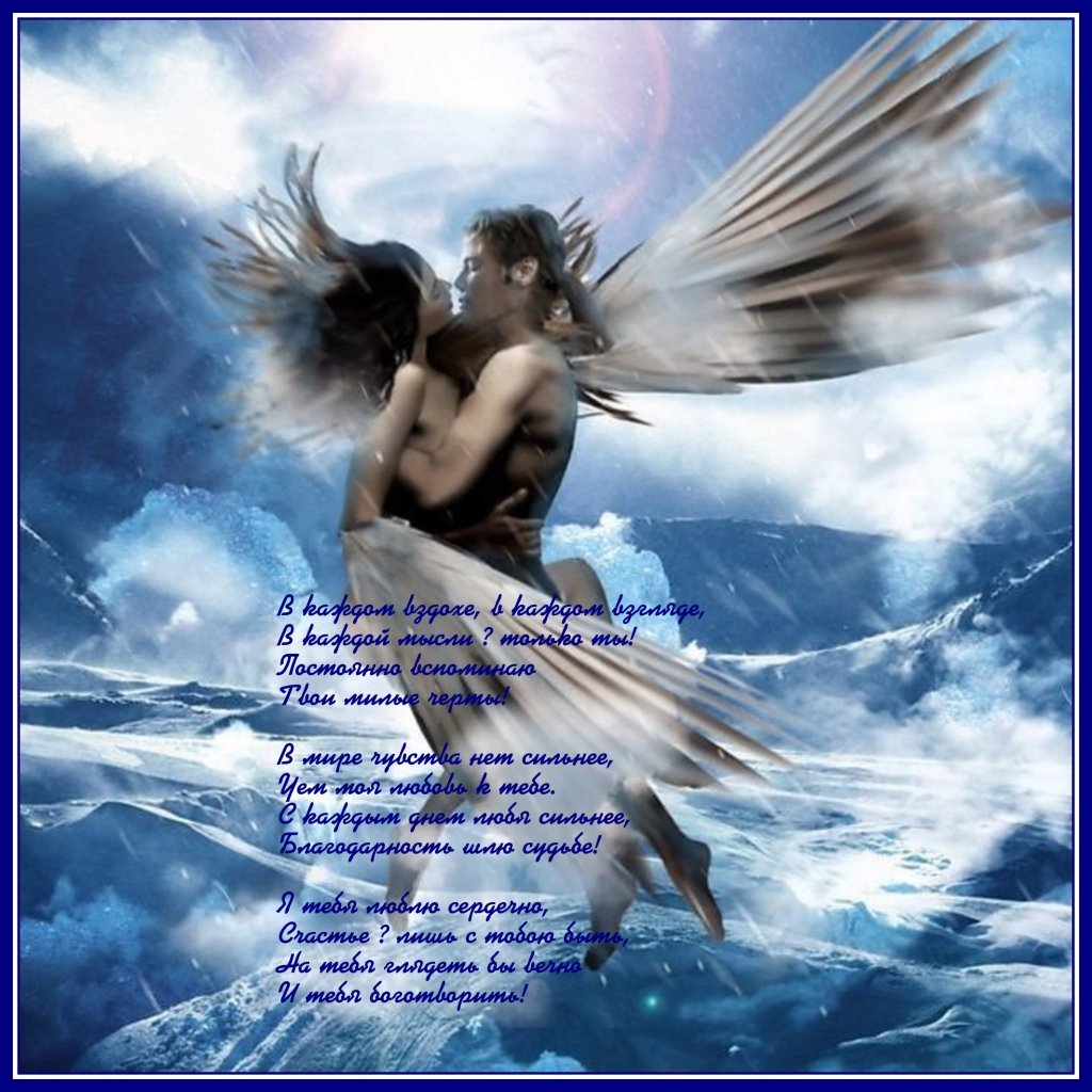 Два ангела в небе