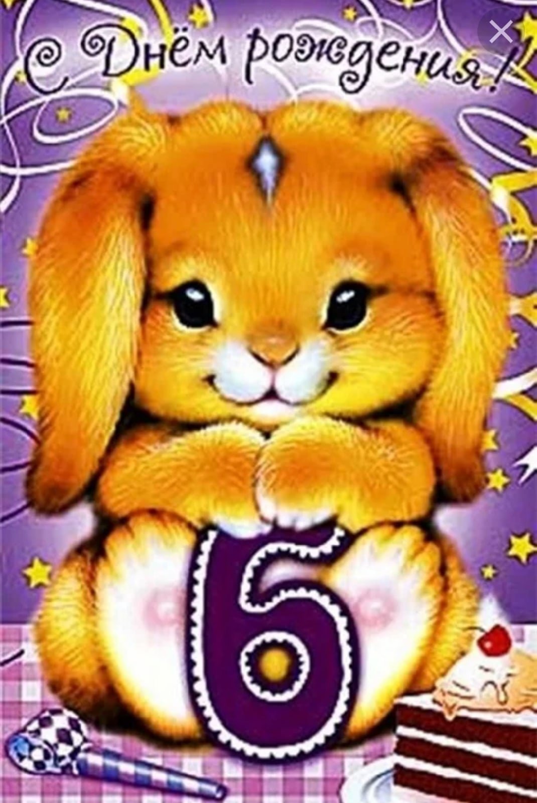 Поздравляю с первым зубиком