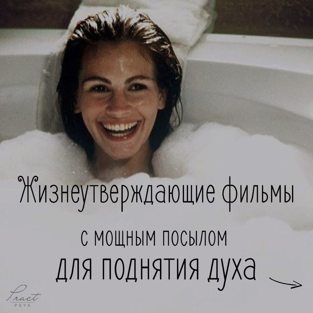 Мемы для мамы Жизнеутверждающие