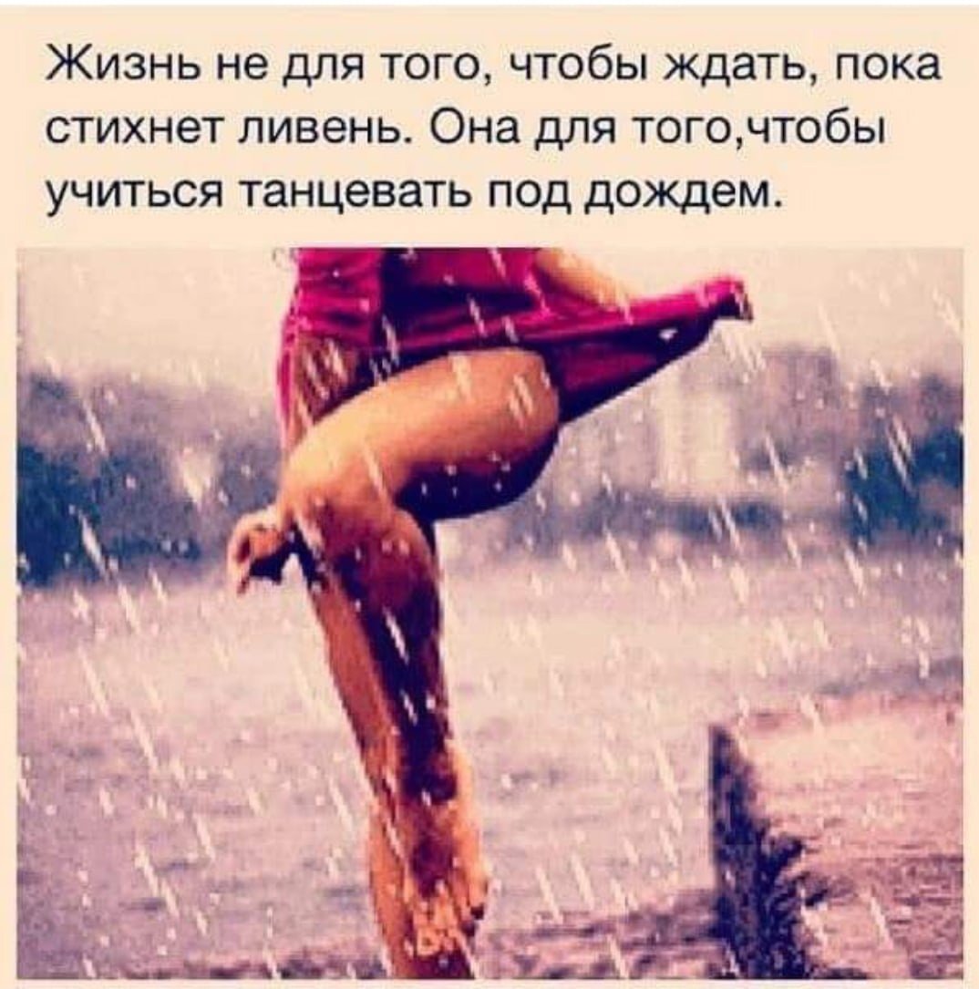 Статусы оптимиста