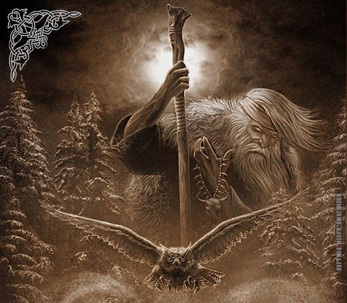 Чернобог Карачун