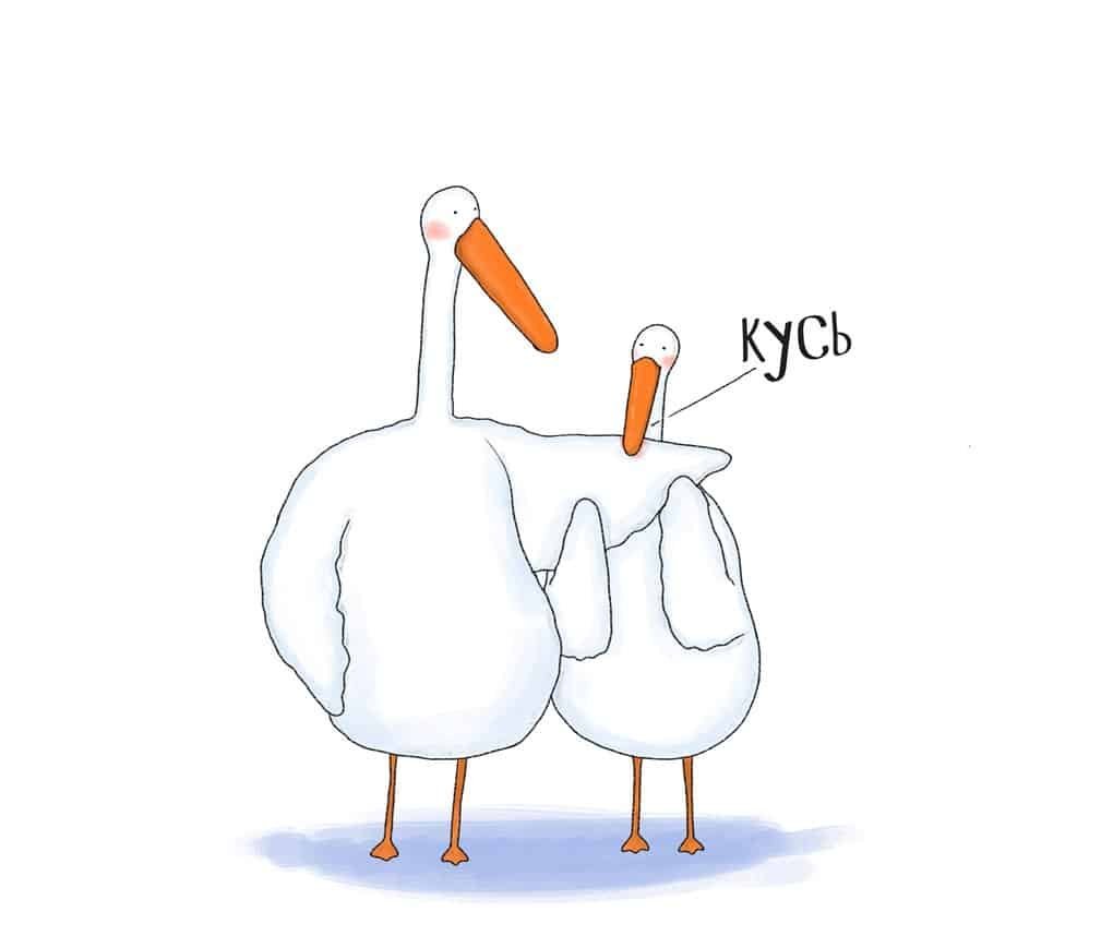 Гусь Мем