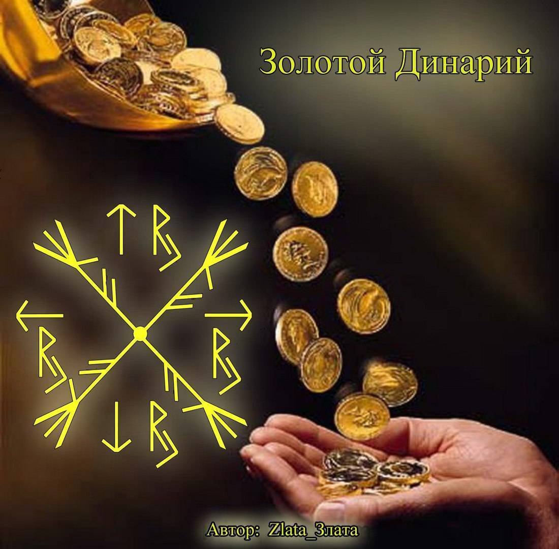 Деньги богатство