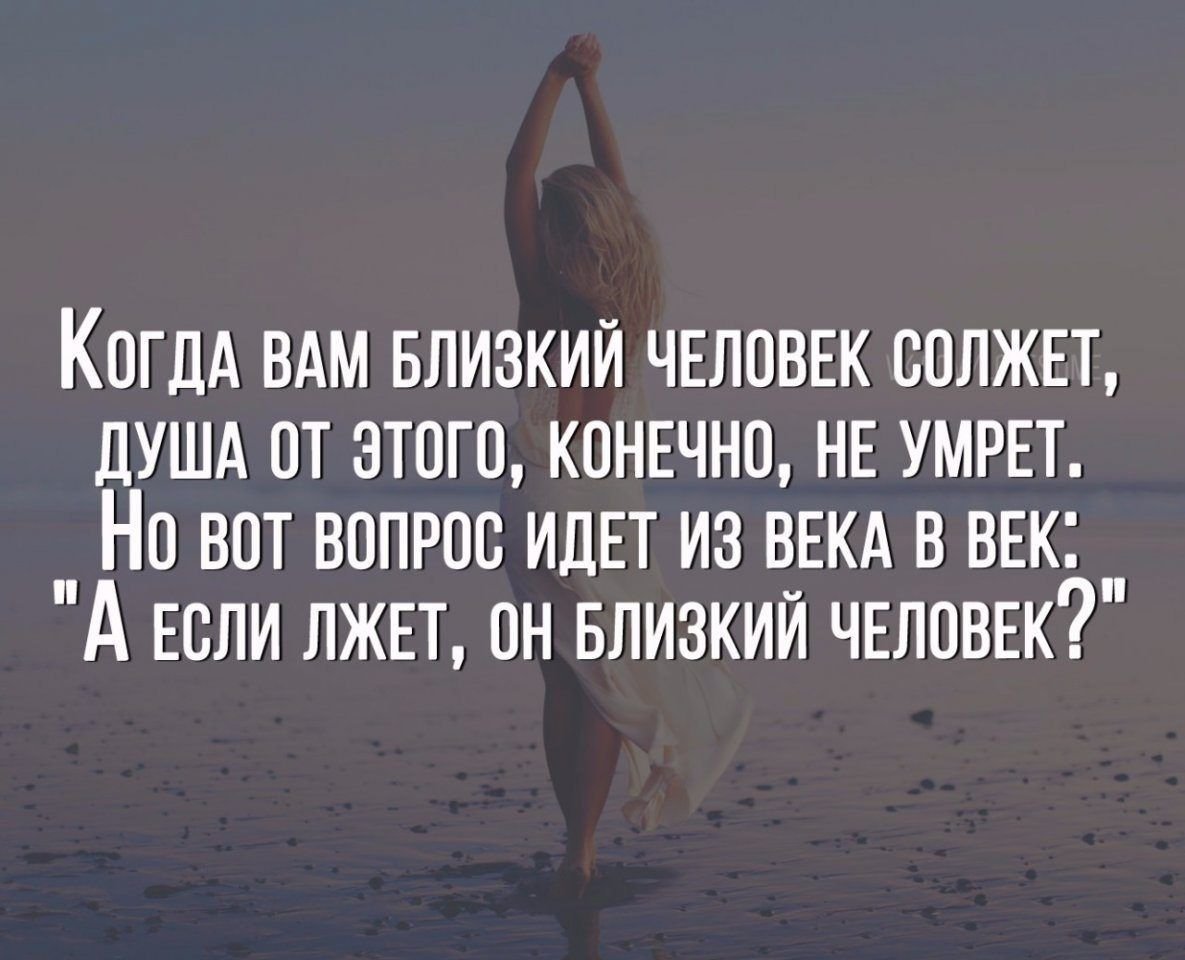 Высказывания про обман