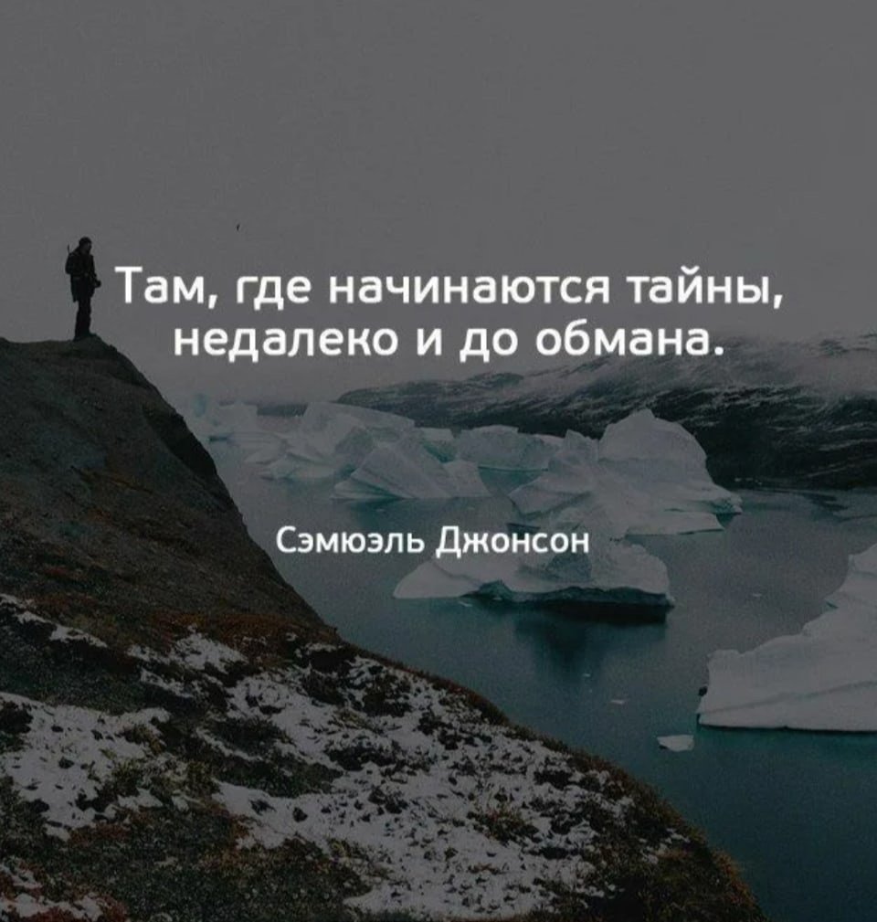 Просто тебе доверяли больше чем ты этого заслуживаешь