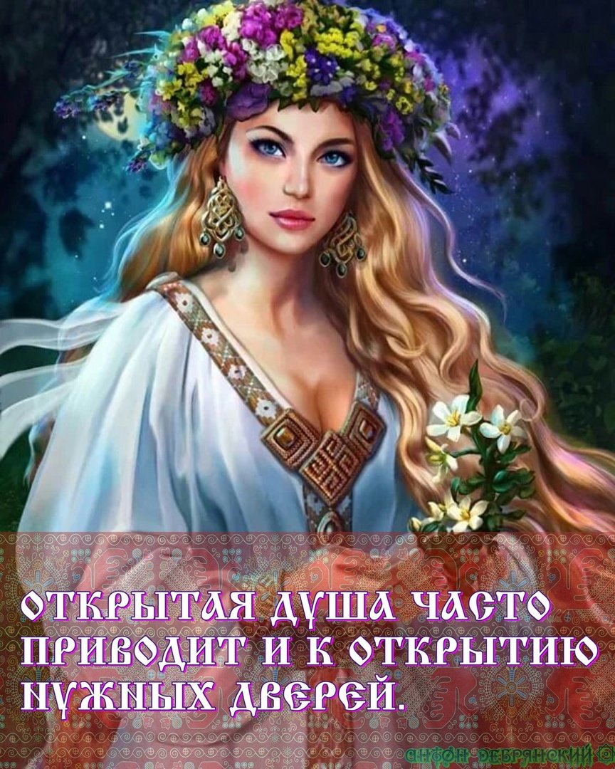 Джива богиня славян