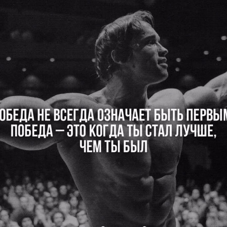 Цитаты про спорт