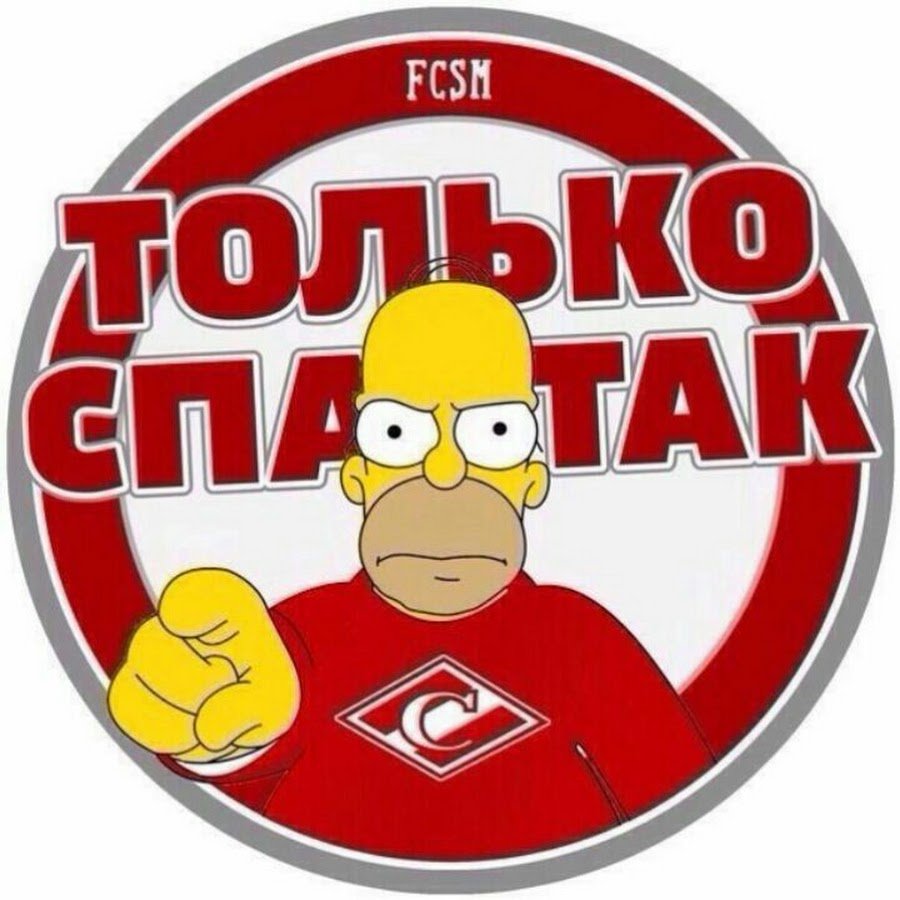 Спартак аватарка