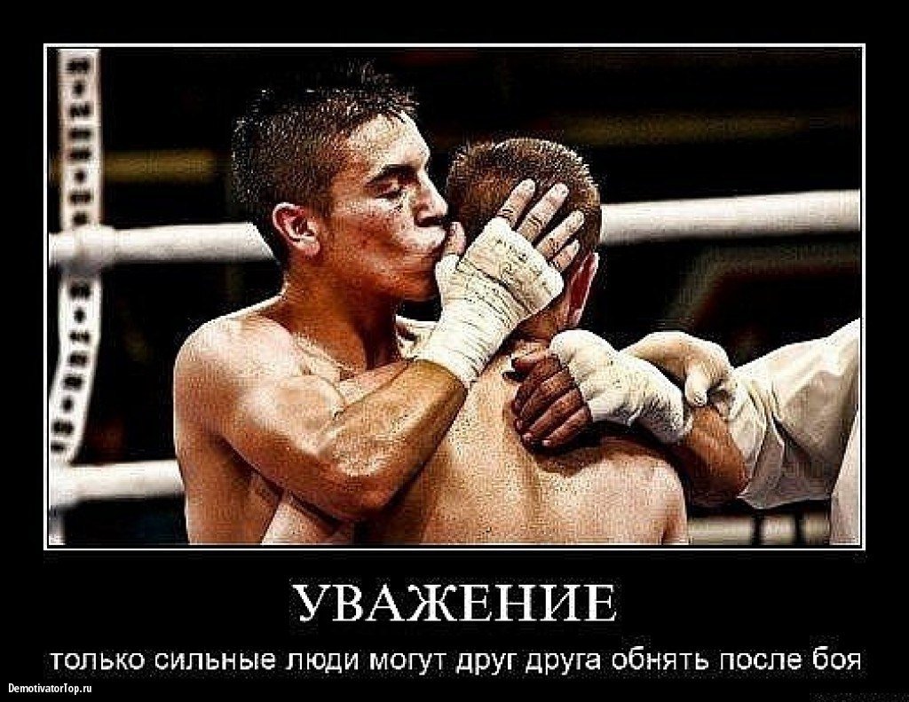 Бокс мотиватор