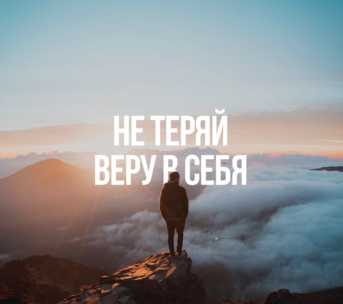 Мотивирующие цитаты