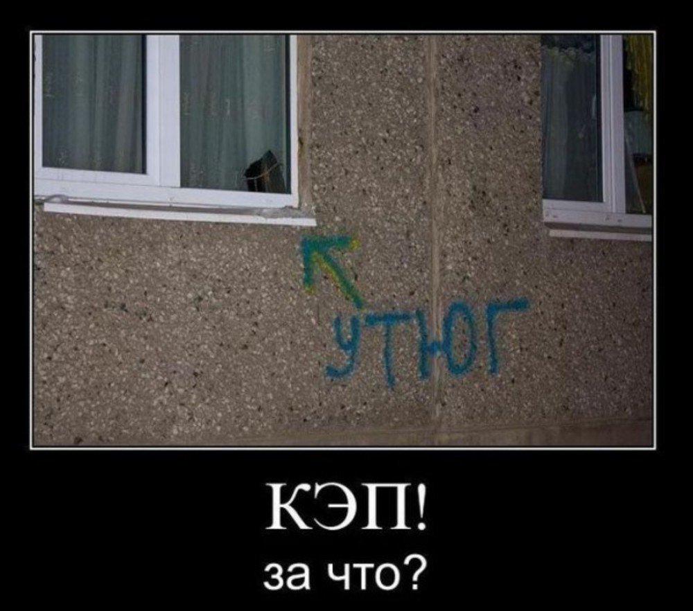 Капитан очевидность