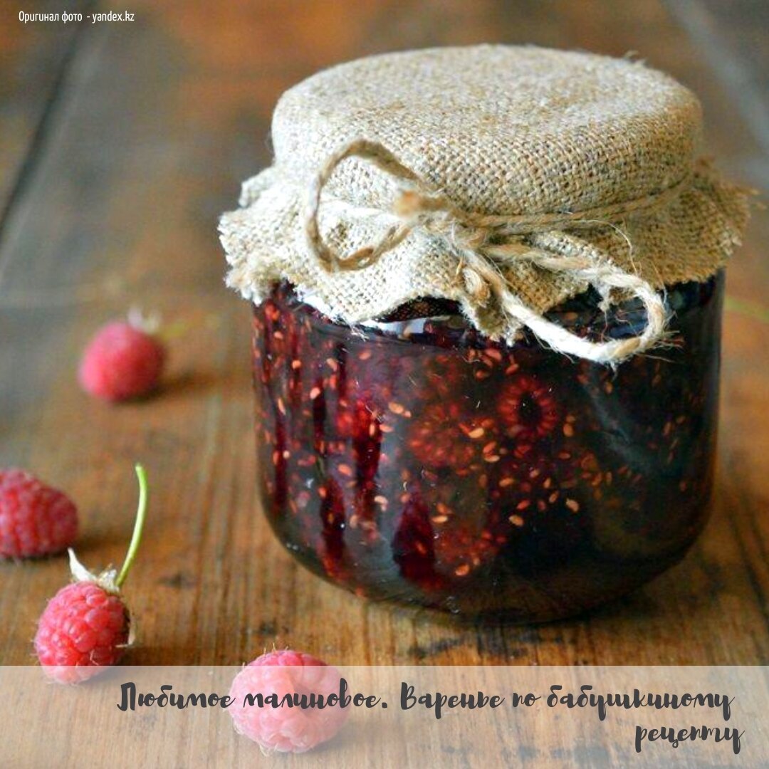 Клубничное варенье