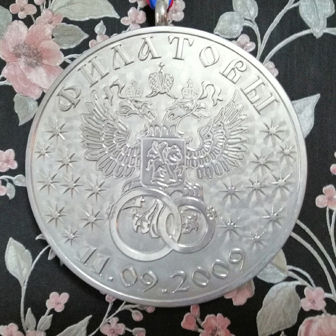 12 Лет свадьбы поздравления