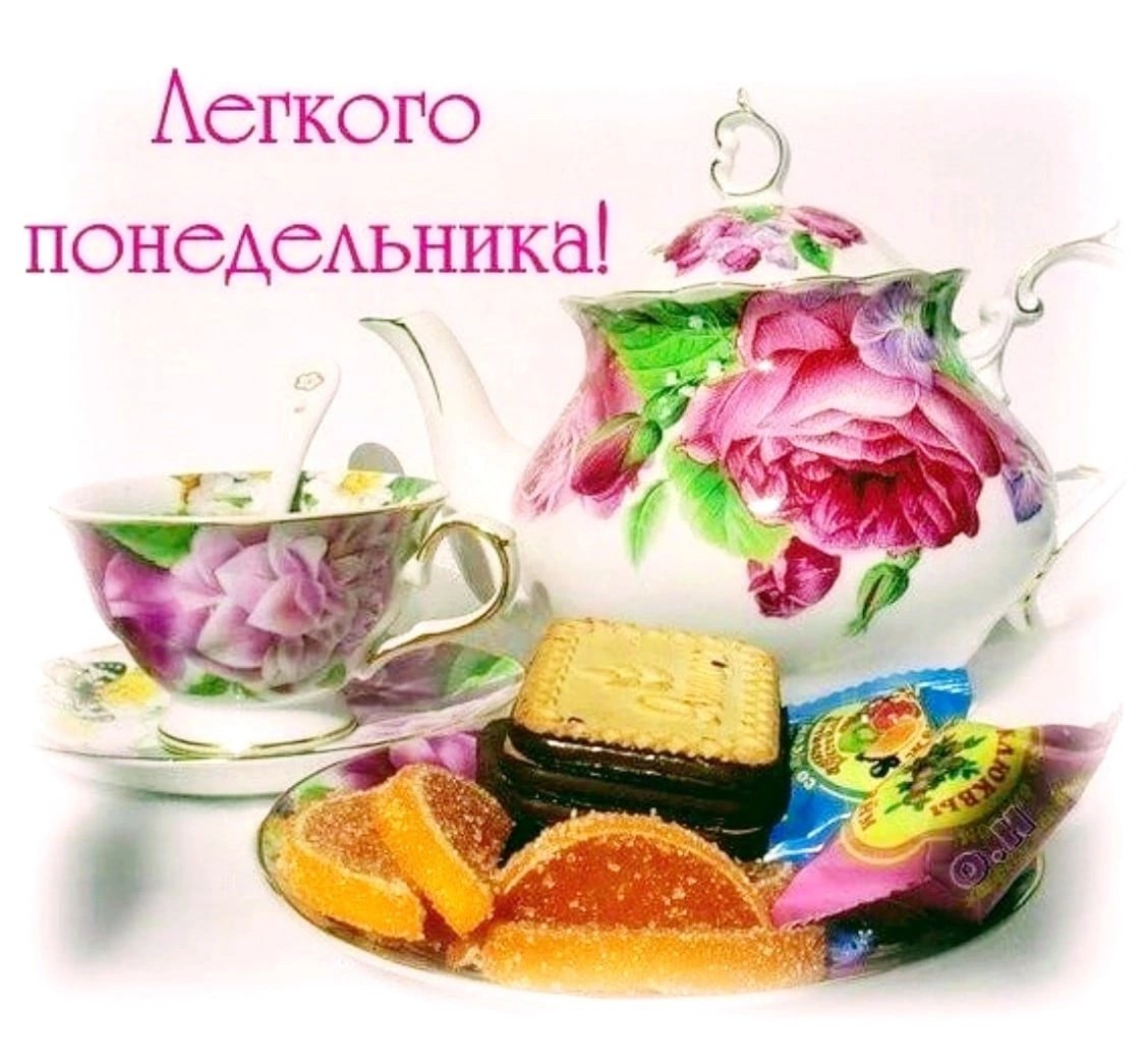 Красивое поздравление с понедельником