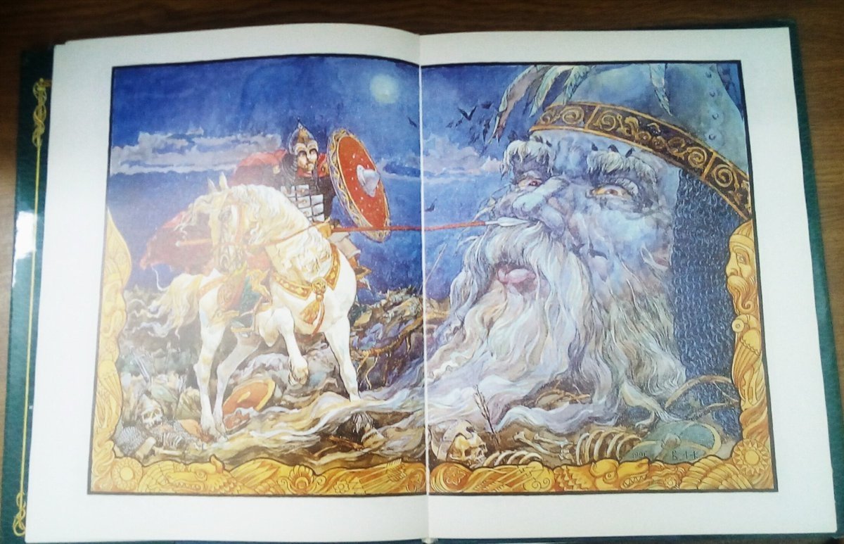 Черномор Пушкин Руслан и Людмила