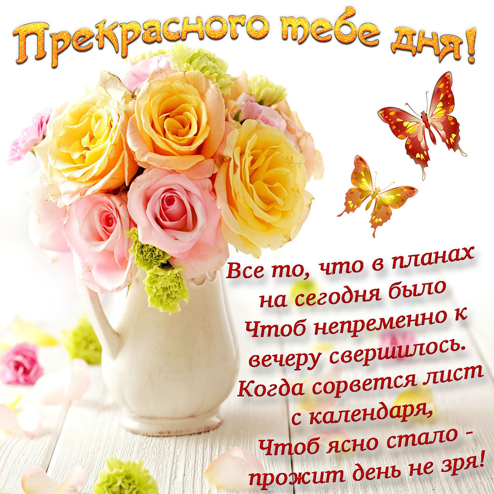 Стихи о хорошем настроении