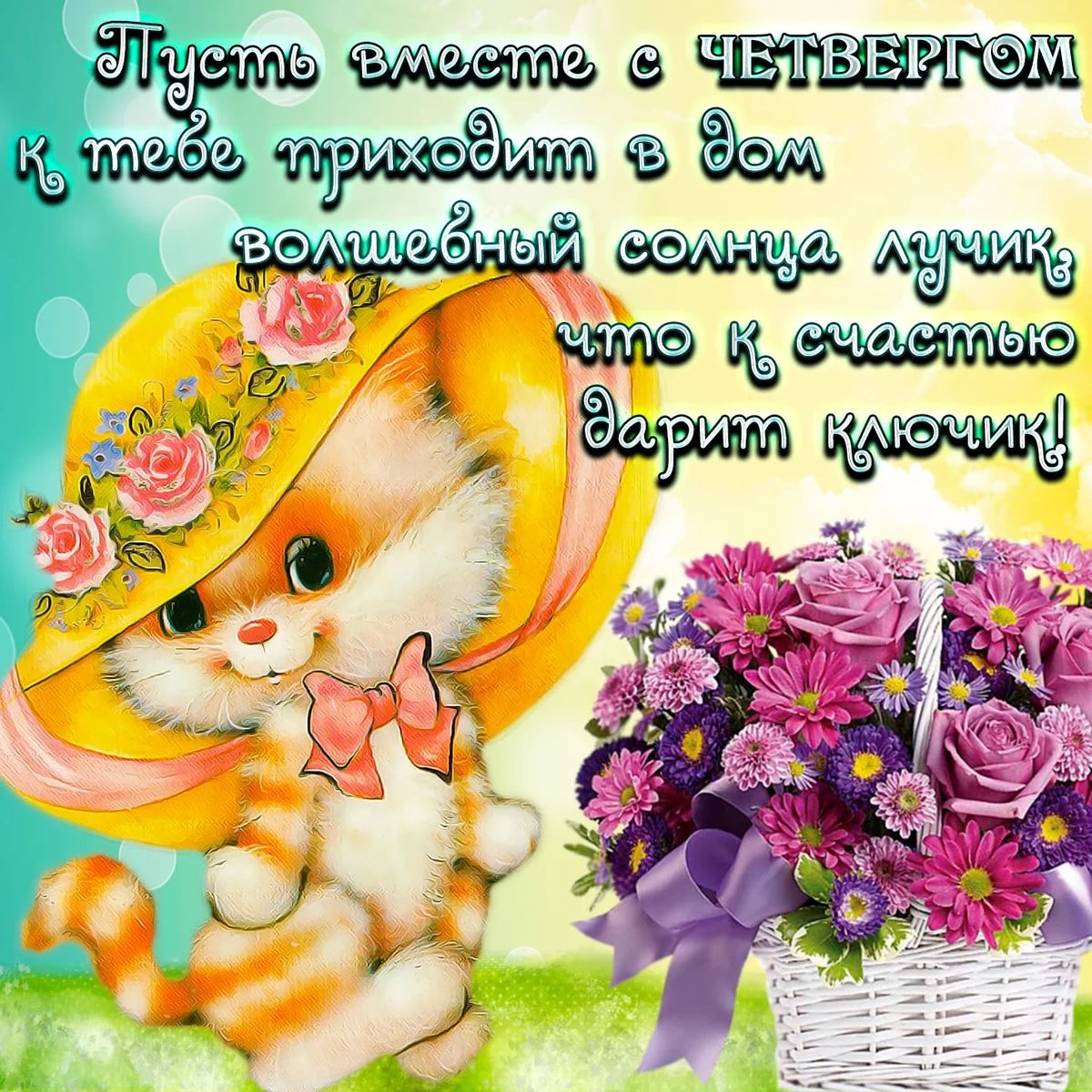 Открытки добрый вечер