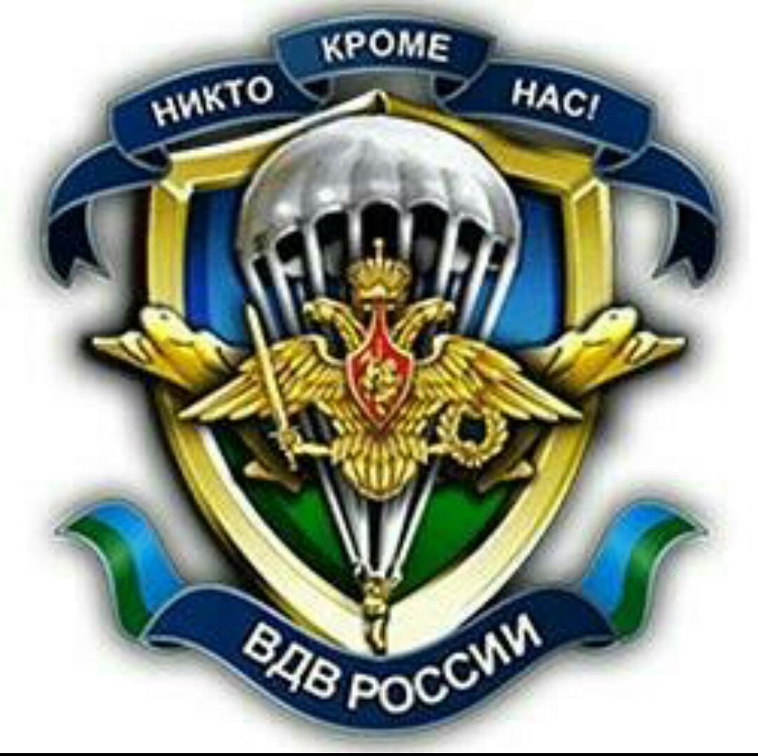 Стикер с днем ВДВ