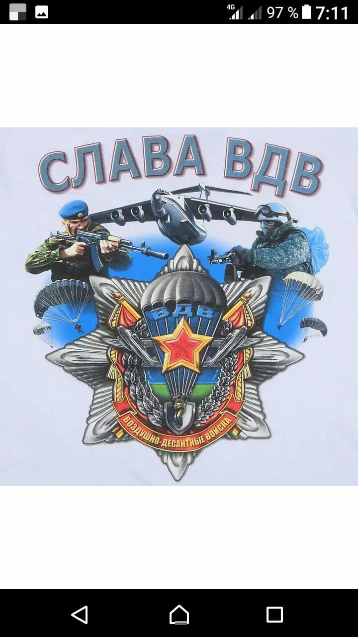 ВДВ логотип