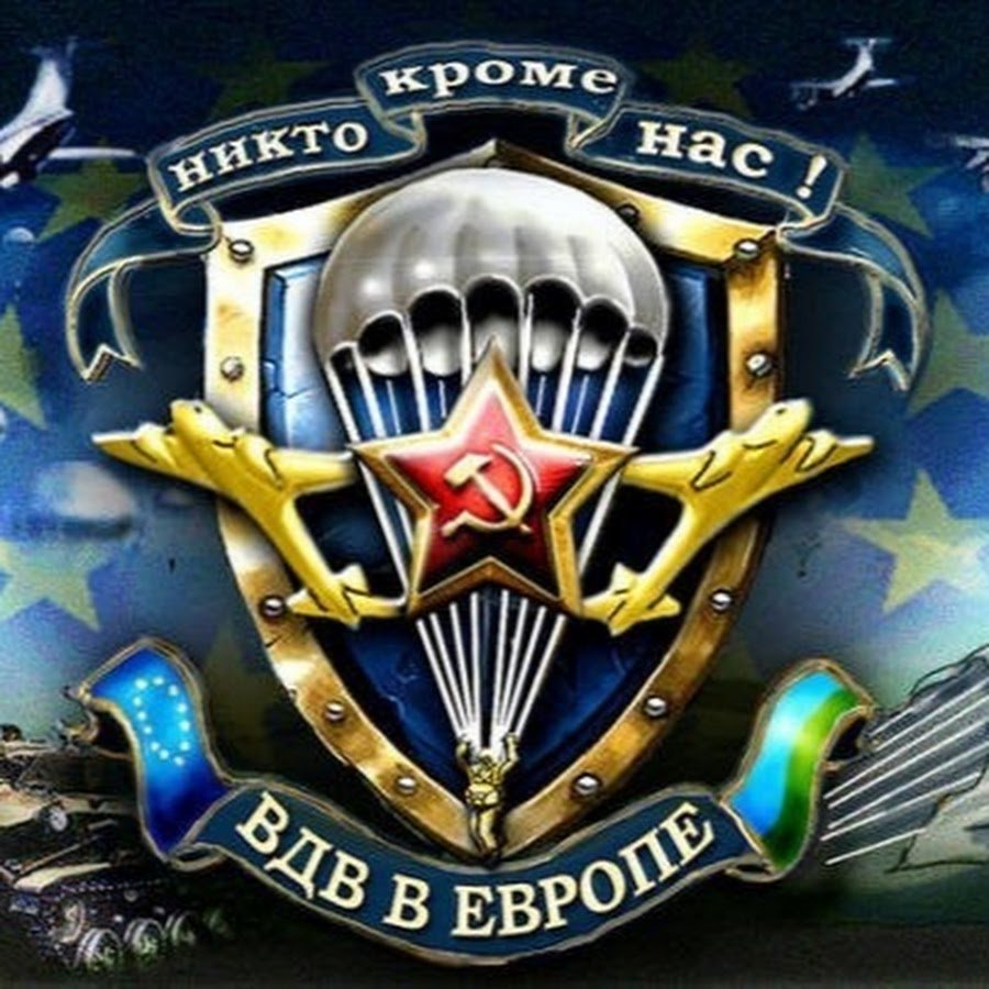 Баннер ВДВ