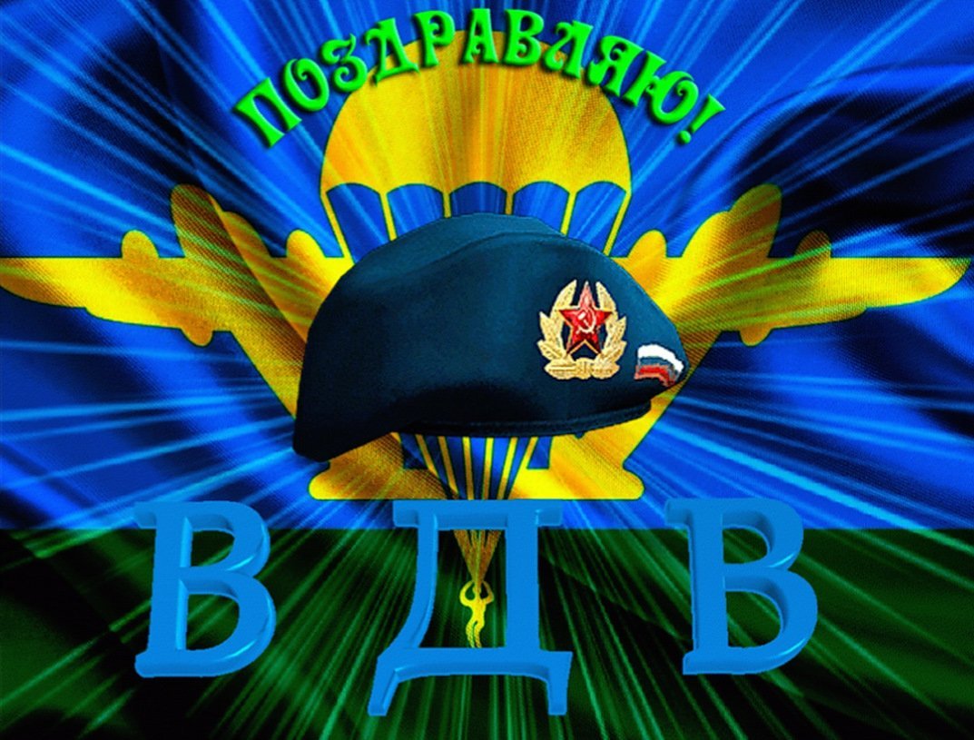 Флаг 137 полка ВДВ Рязань