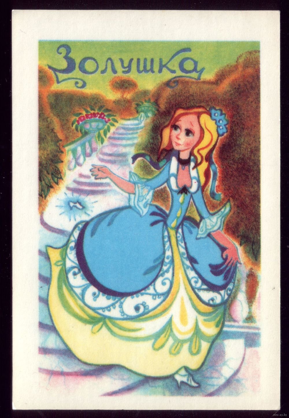 Золушка Советская