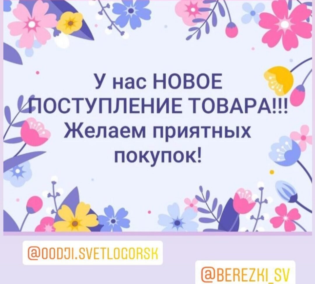 Новое поступление детской одежды