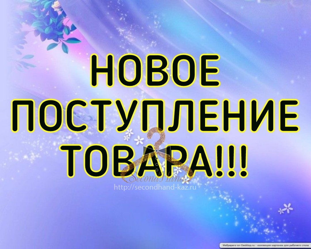 Поступление нового товара новогодние картинки