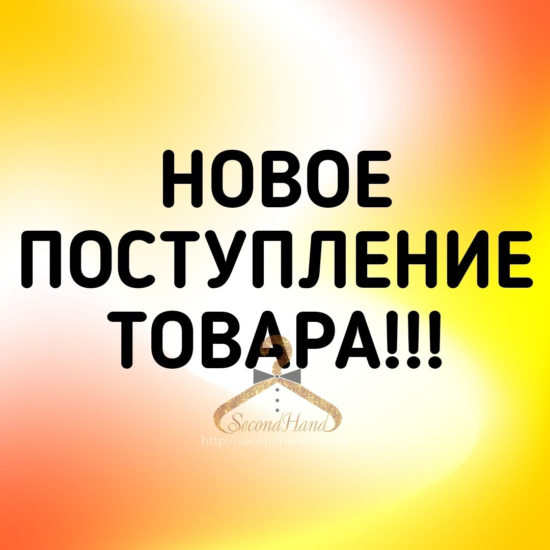 Новое поступление товпоп