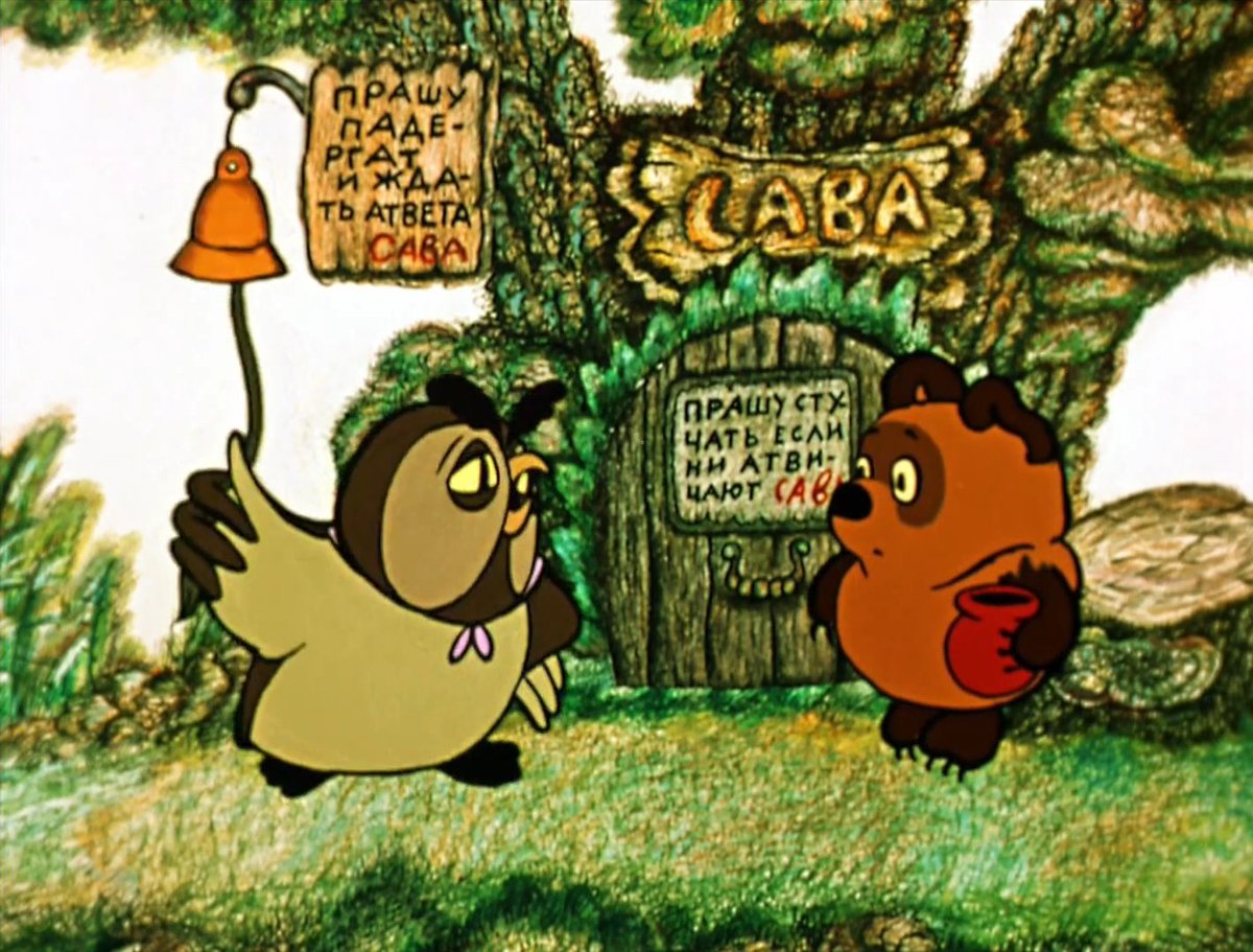 Винни пух мультфильм 1969