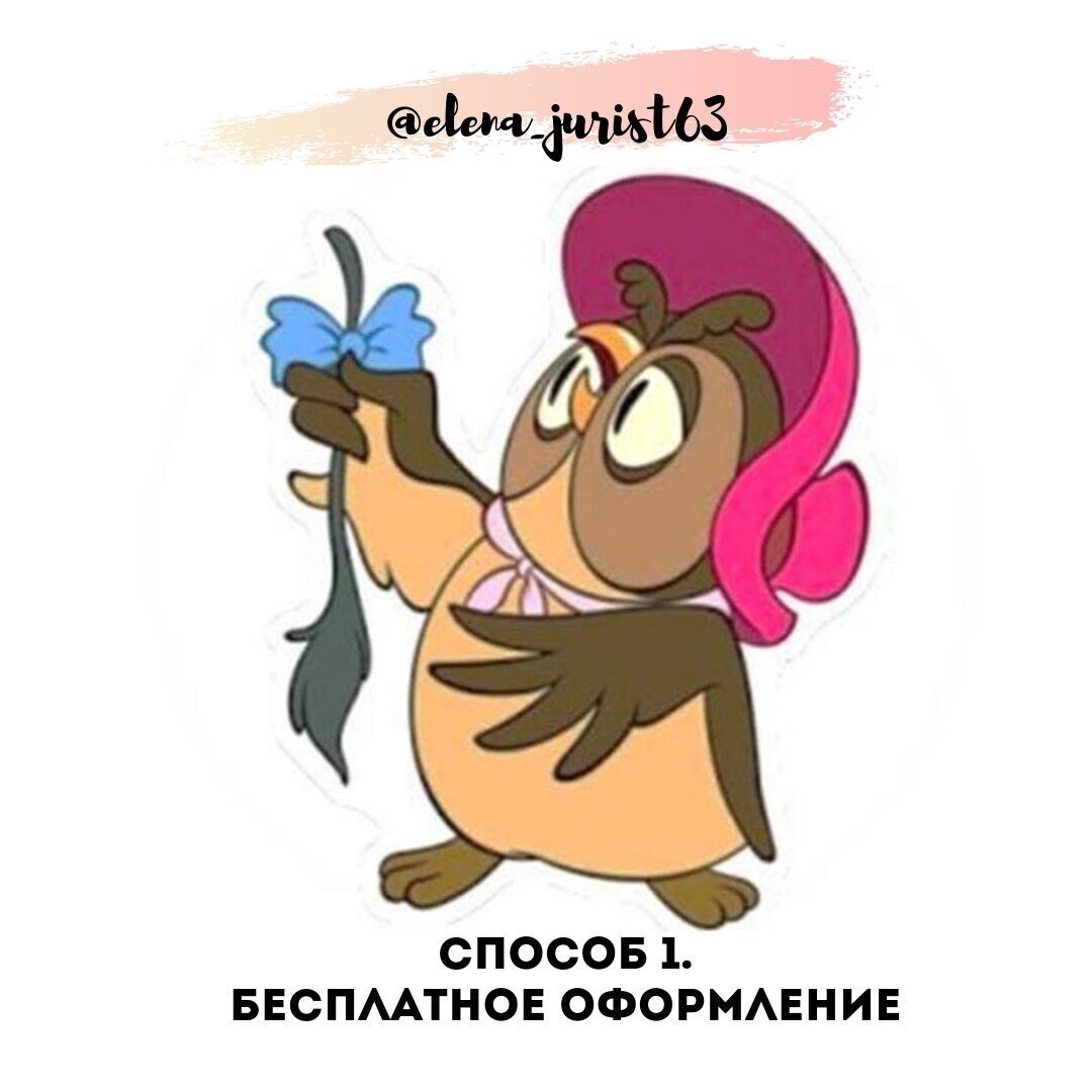 Совунья из Винни пуха