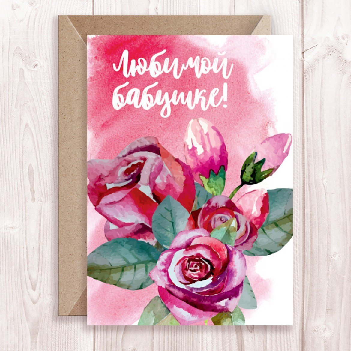 Поздравления с днём рождения бабушке