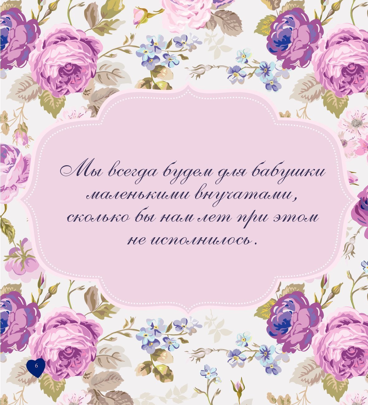 С днём рождения бабушка