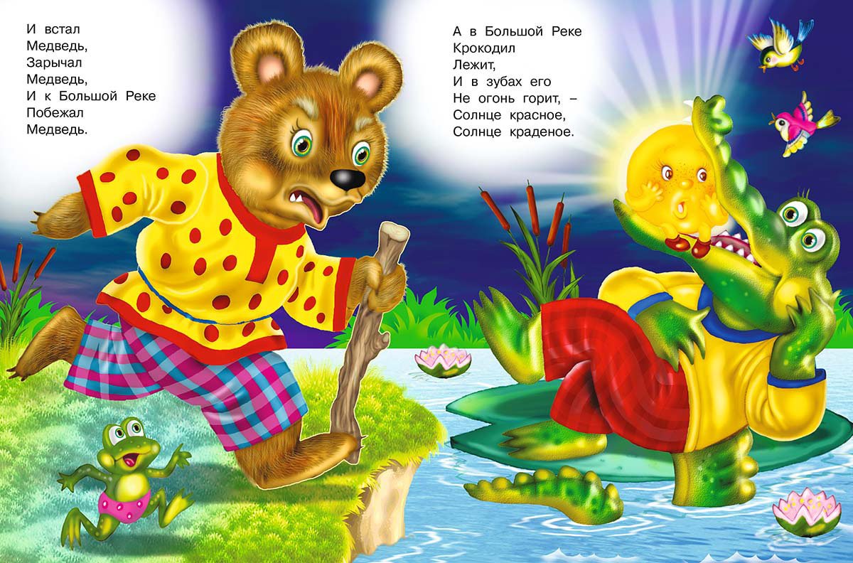 Краденое солнце игра