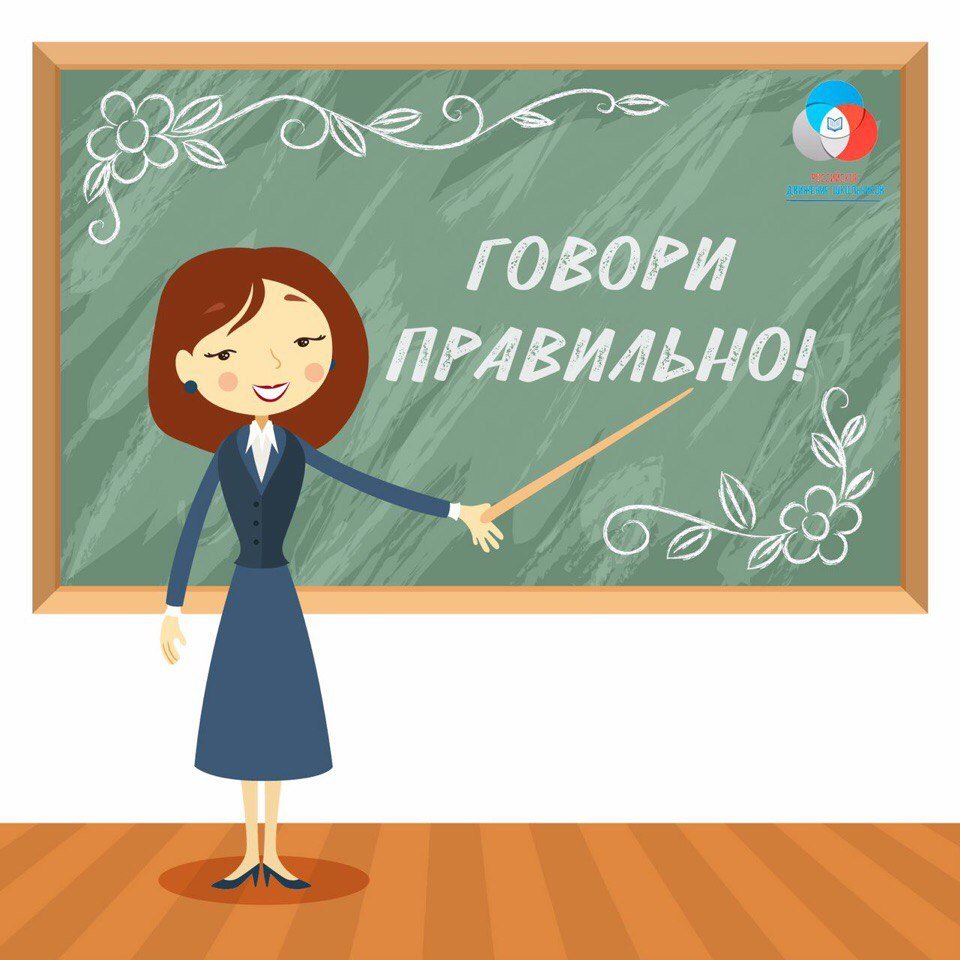 Учитель английского иллюстрация