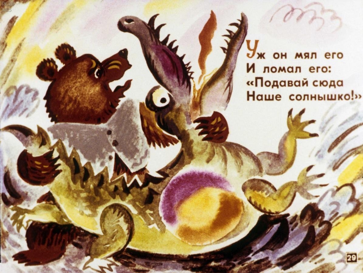 Диафильм Бармалей 1989