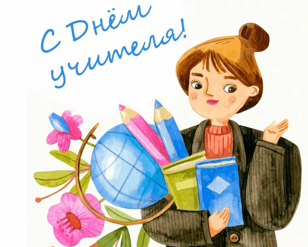 Картинки на день учителя для срисовки