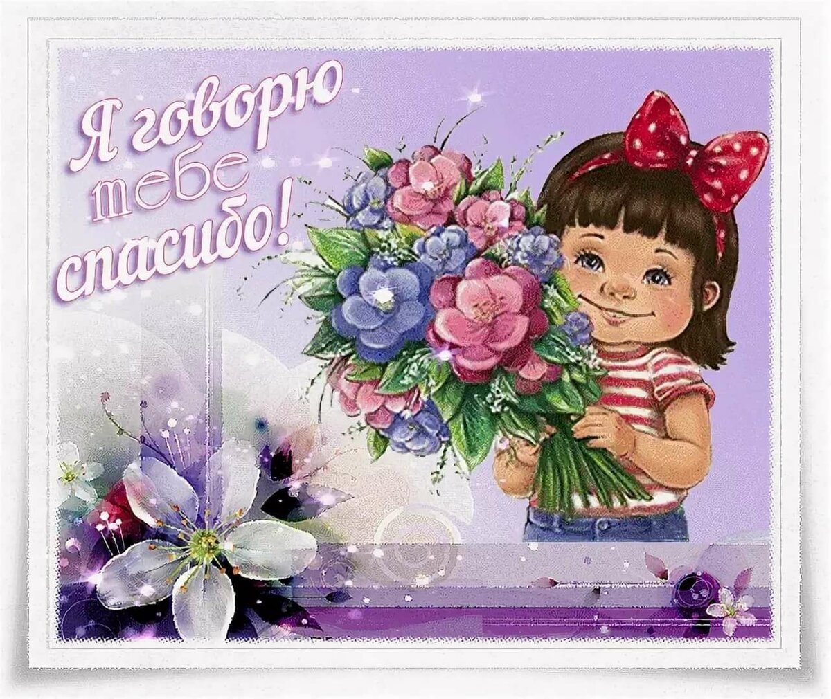 Спасибо за песню