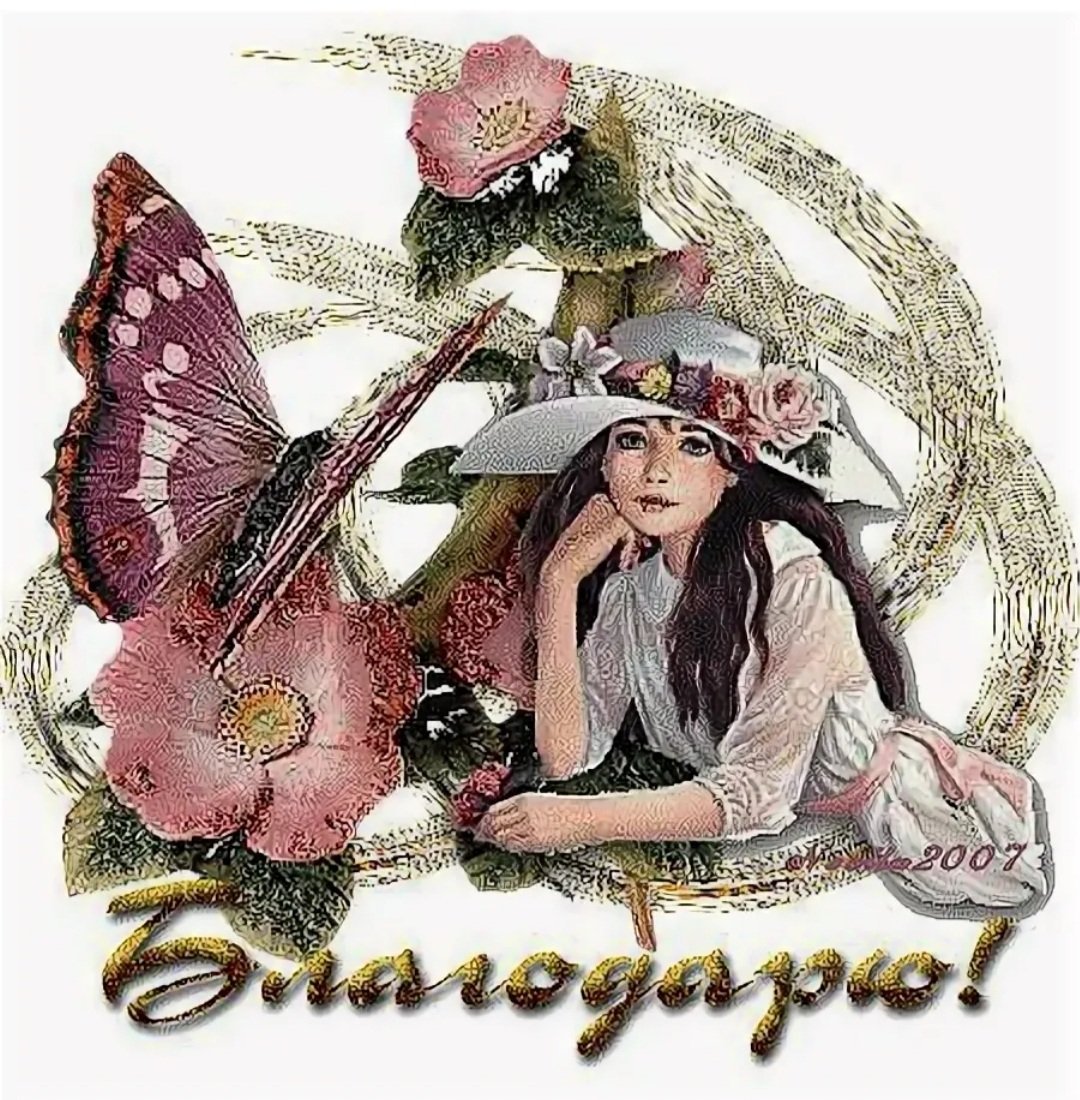 Открытки с благодарностью мужчине