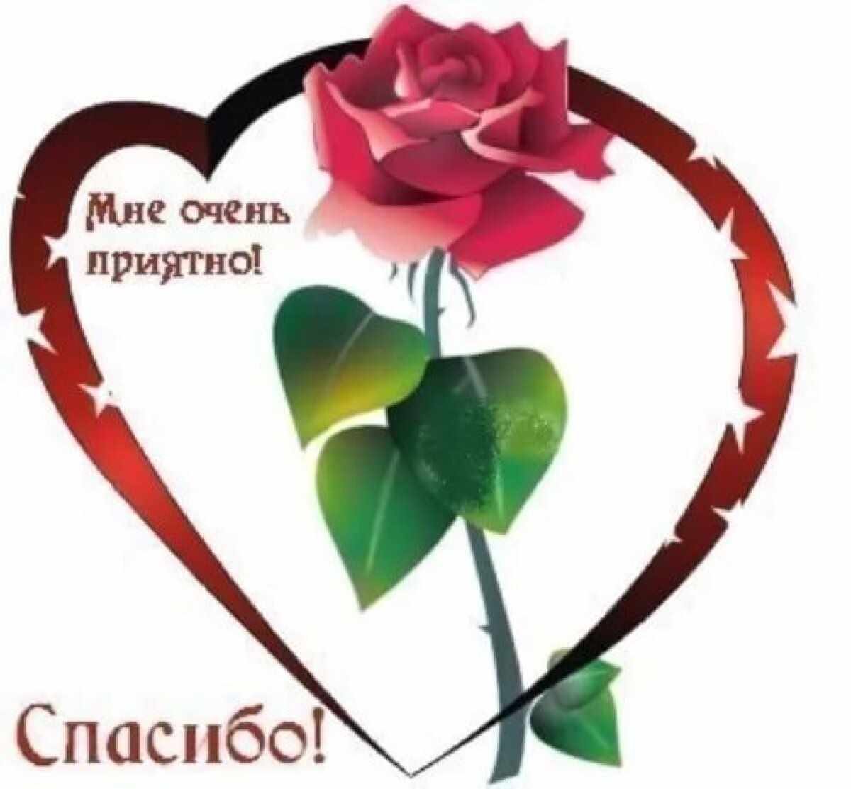 Открытки с благодарностью